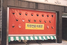 SMS-4